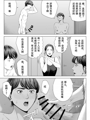 [多摩豪] 人妻マンション 515号室・新井山あかね[春桑汉化组汉化]_53