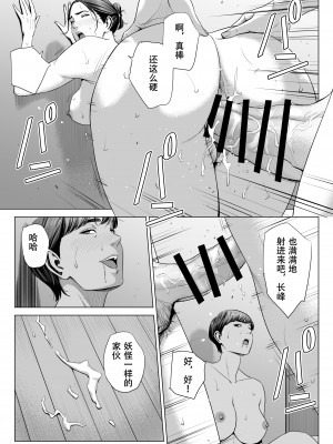 [多摩豪] 人妻マンション 515号室・新井山あかね[春桑汉化组汉化]_57