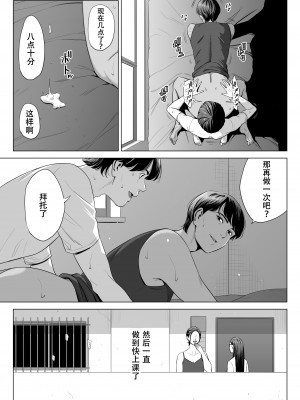 [多摩豪] 人妻マンション 515号室・新井山あかね[春桑汉化组汉化]_59