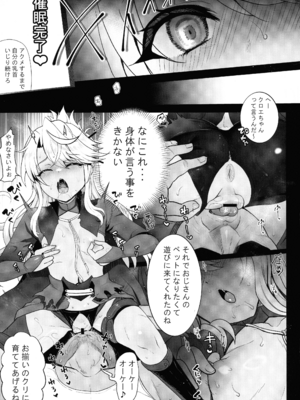 (C104) [くまたんFlash! (熊雄もふもふ)] クロエちゃんのクリを知らない内に育てる催眠まんが。 (Fate kaleid liner プリズマ☆イリヤ)_07