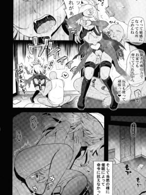 (C104) [くまたんFlash! (熊雄もふもふ)] クロエちゃんのクリを知らない内に育てる催眠まんが。 (Fate kaleid liner プリズマ☆イリヤ)_10