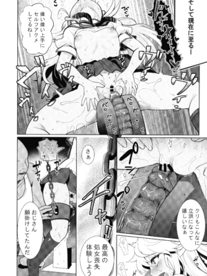 (C104) [くまたんFlash! (熊雄もふもふ)] クロエちゃんのクリを知らない内に育てる催眠まんが。 (Fate kaleid liner プリズマ☆イリヤ)_12