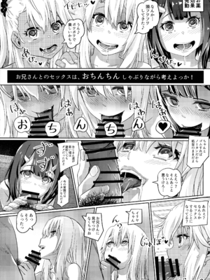 (C104) [SMS(StrawberryMilkStudio) (るなるく)] 魔法少女はせっくすしたい。(Fate kaleid liner プリズマ☆イリヤ)_13