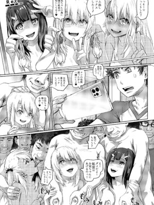 (C104) [SMS(StrawberryMilkStudio) (るなるく)] 魔法少女はせっくすしたい。(Fate kaleid liner プリズマ☆イリヤ)_19