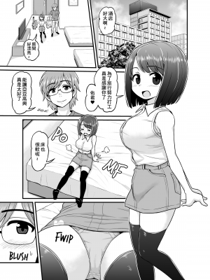 [血まみれ屋敷 (がちょん次郎)] 温泉寝取られまんが｜Hot Spring Netorare Manga [中国翻訳] [無修正]_02