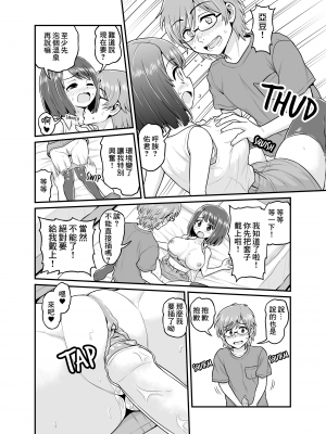 [血まみれ屋敷 (がちょん次郎)] 温泉寝取られまんが｜Hot Spring Netorare Manga [中国翻訳] [無修正]_03