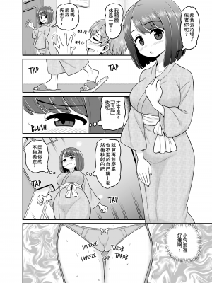 [血まみれ屋敷 (がちょん次郎)] 温泉寝取られまんが｜Hot Spring Netorare Manga [中国翻訳] [無修正]_05
