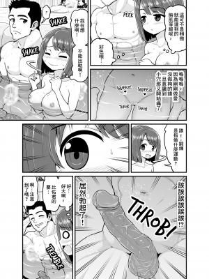 [血まみれ屋敷 (がちょん次郎)] 温泉寝取られまんが｜Hot Spring Netorare Manga [中国翻訳] [無修正]_10