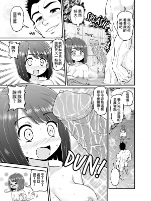 [血まみれ屋敷 (がちょん次郎)] 温泉寝取られまんが｜Hot Spring Netorare Manga [中国翻訳] [無修正]_12