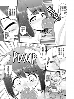 [血まみれ屋敷 (がちょん次郎)] 温泉寝取られまんが｜Hot Spring Netorare Manga [中国翻訳] [無修正]_18