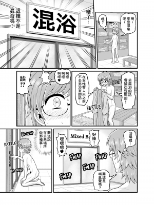 [血まみれ屋敷 (がちょん次郎)] 温泉寝取られまんが｜Hot Spring Netorare Manga [中国翻訳] [無修正]_32