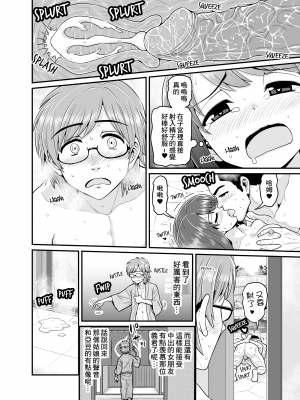 [血まみれ屋敷 (がちょん次郎)] 温泉寝取られまんが｜Hot Spring Netorare Manga [中国翻訳] [無修正]_37