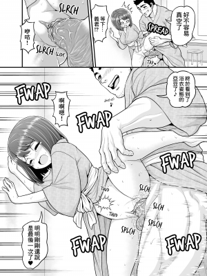 [血まみれ屋敷 (がちょん次郎)] 温泉寝取られまんが｜Hot Spring Netorare Manga [中国翻訳] [無修正]_43