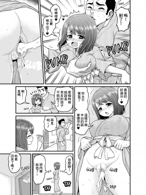 [血まみれ屋敷 (がちょん次郎)] 温泉寝取られまんが｜Hot Spring Netorare Manga [中国翻訳] [無修正]_44