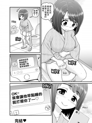 [血まみれ屋敷 (がちょん次郎)] 温泉寝取られまんが｜Hot Spring Netorare Manga [中国翻訳] [無修正]_47