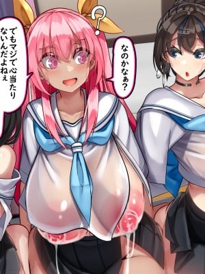 [かわはぎ亭] 淫魔ウイルス ∼妊娠だけが治療法∼_a007