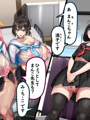 [かわはぎ亭] 淫魔ウイルス ∼妊娠だけが治療法∼_a013
