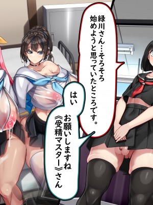 [かわはぎ亭] 淫魔ウイルス ∼妊娠だけが治療法∼_a014