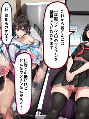 [かわはぎ亭] 淫魔ウイルス ∼妊娠だけが治療法∼_a015