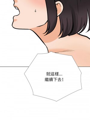 同事換換愛 183-184話_183_01