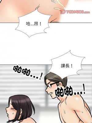 同事換換愛 183-184話_183_03