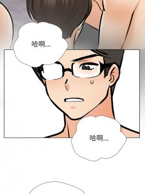 同事換換愛 183-184話_183_05