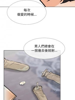 同事換換愛 183-184話_183_06