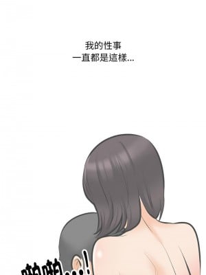 同事換換愛 183-184話_183_07