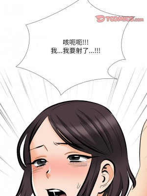 同事換換愛 183-184話_183_09