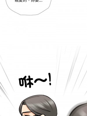 同事換換愛 183-184話_184_01