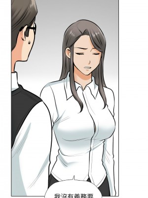 同事換換愛 183-184話_184_03