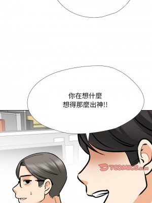 同事換換愛 183-184話_184_05