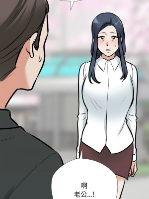 同事換換愛 183-184話_184_08