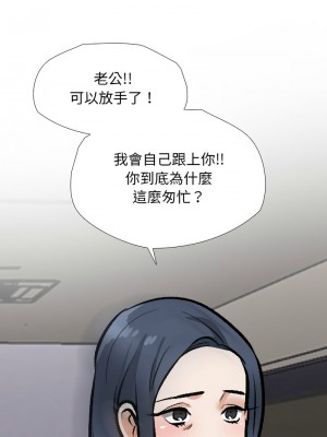 同事換換愛 183-184話_184_09