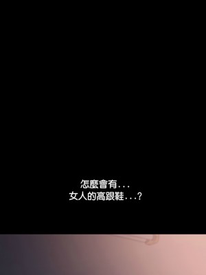 我家的贅婿大人 60-61話_60_07