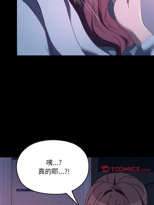 我家的贅婿大人 60-61話_60_11