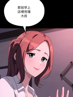 我家的贅婿大人 60-61話_60_13
