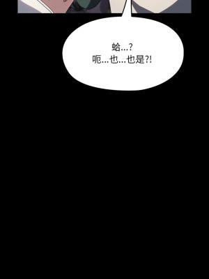 我家的贅婿大人 60-61話_60_15