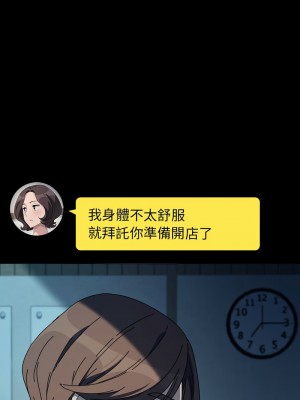 我家的贅婿大人 60-61話_60_16