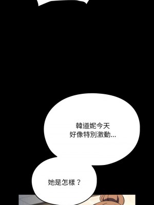我家的贅婿大人 60-61話_61_04