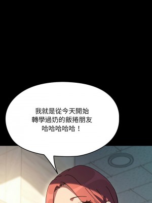 我家的贅婿大人 60-61話_61_05