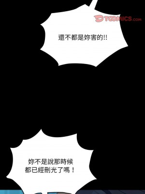 我家的贅婿大人 60-61話_61_14