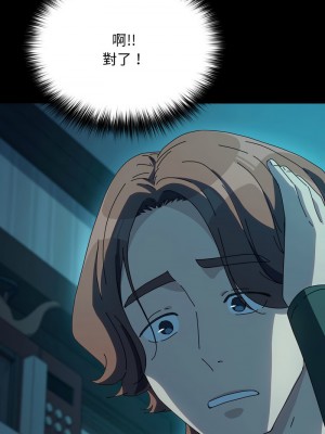 我家的贅婿大人 60-61話_61_16