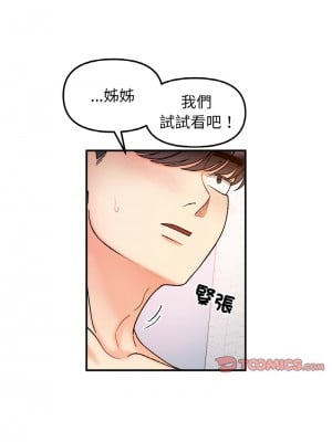 她才不是我姊姊 38-39話_38_10