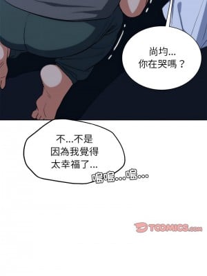 危險同學會 34-35話_34_11