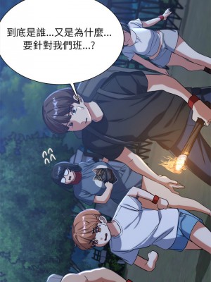 危險同學會 34-35話_34_13