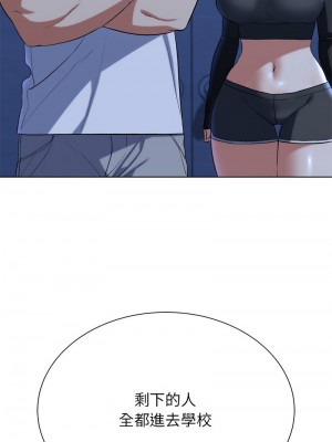 危險同學會 34-35話_34_18