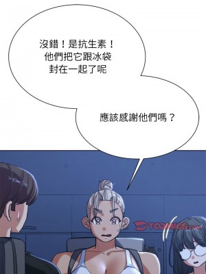 危險同學會 34-35話_35_03