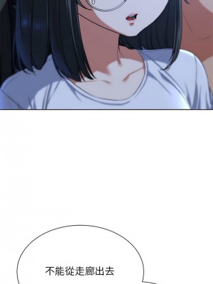 危險同學會 34-35話_35_04