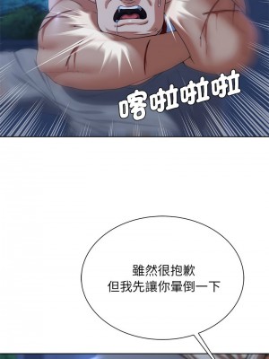 危險同學會 34-35話_35_15